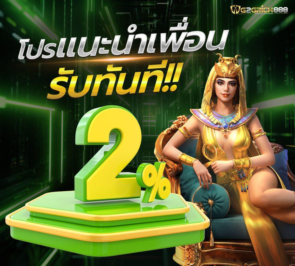เลท คาสิโนเว็บตรง มาตรฐานอันดับ 1 พร้อมโปรโมชั่นสุดฮิต