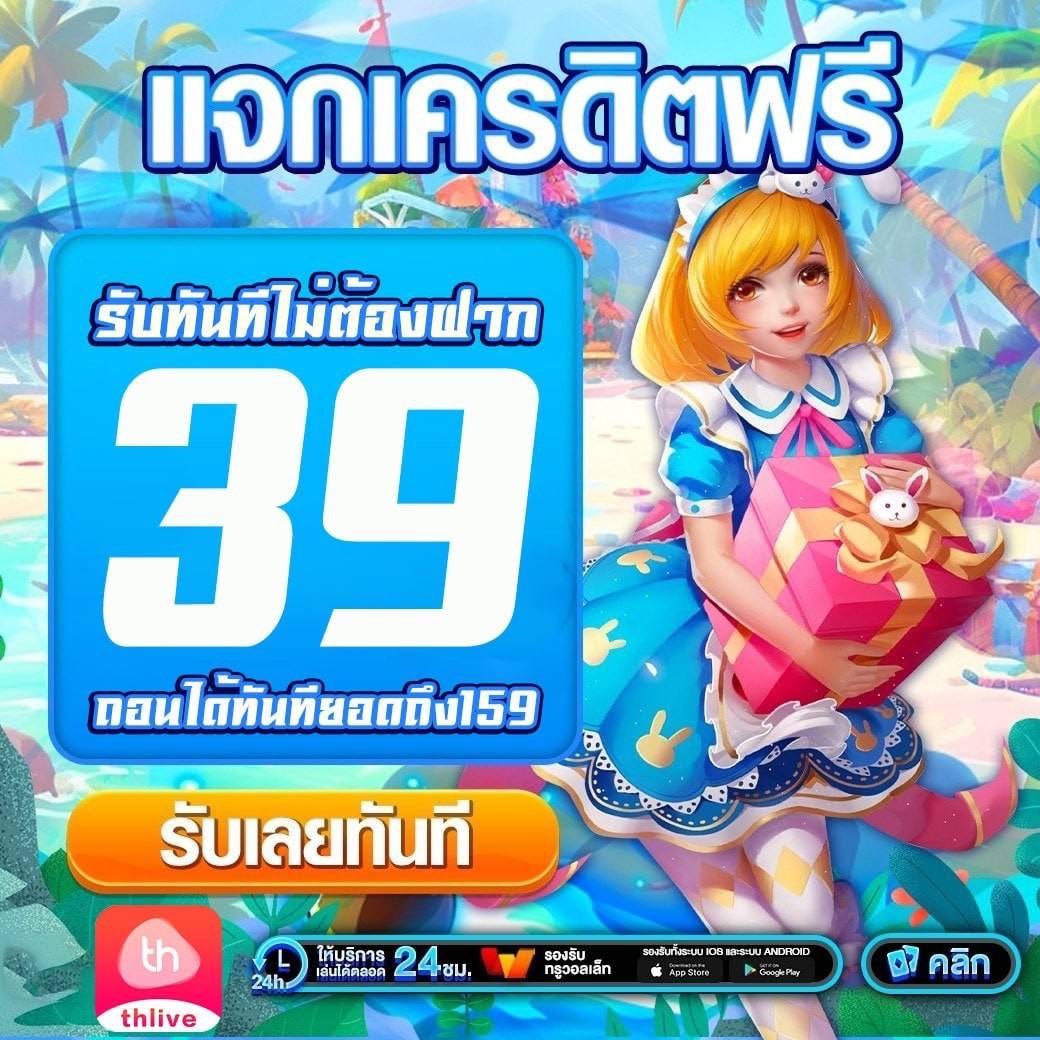 เล่น PG Betflix เว็บคาสิโนครบวงจร ระบบออโต้ ฟรีเครดิต 2024