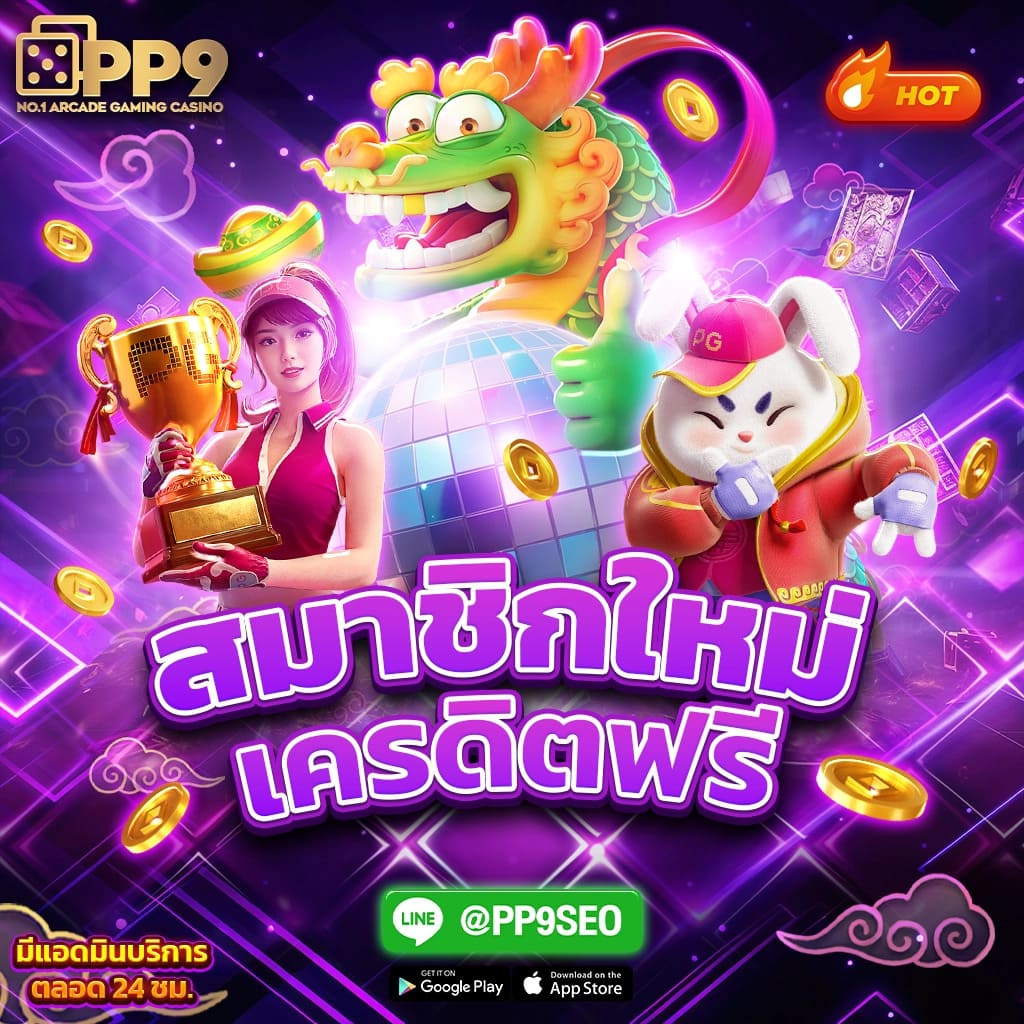 เล่นง่าย pgzeed คาสิโนออนไลน์ มาตรฐานระดับแนวหน้าในไทย