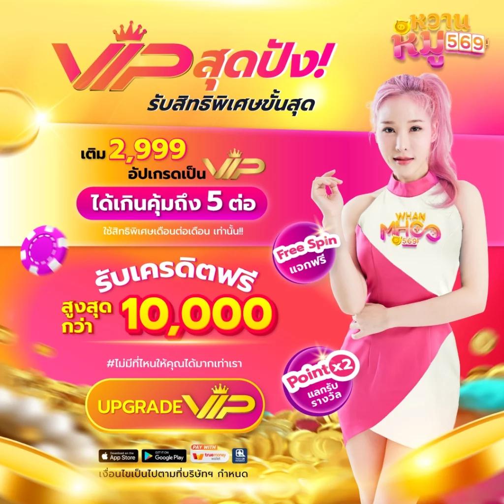 เล่นง่ายกับ W88club คาสิโนออนไลน์อันดับหนึ่งในไทย สมัครวันนี้รับโบนัสเต็มยอด