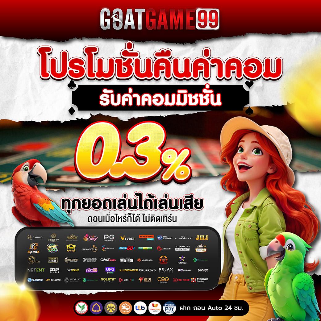 เล่นสนุกกับ Pay69 Slot VIP โปรโมชั่นมาแรง ฝากถอนง่าย มั่นใจปลอดภัย