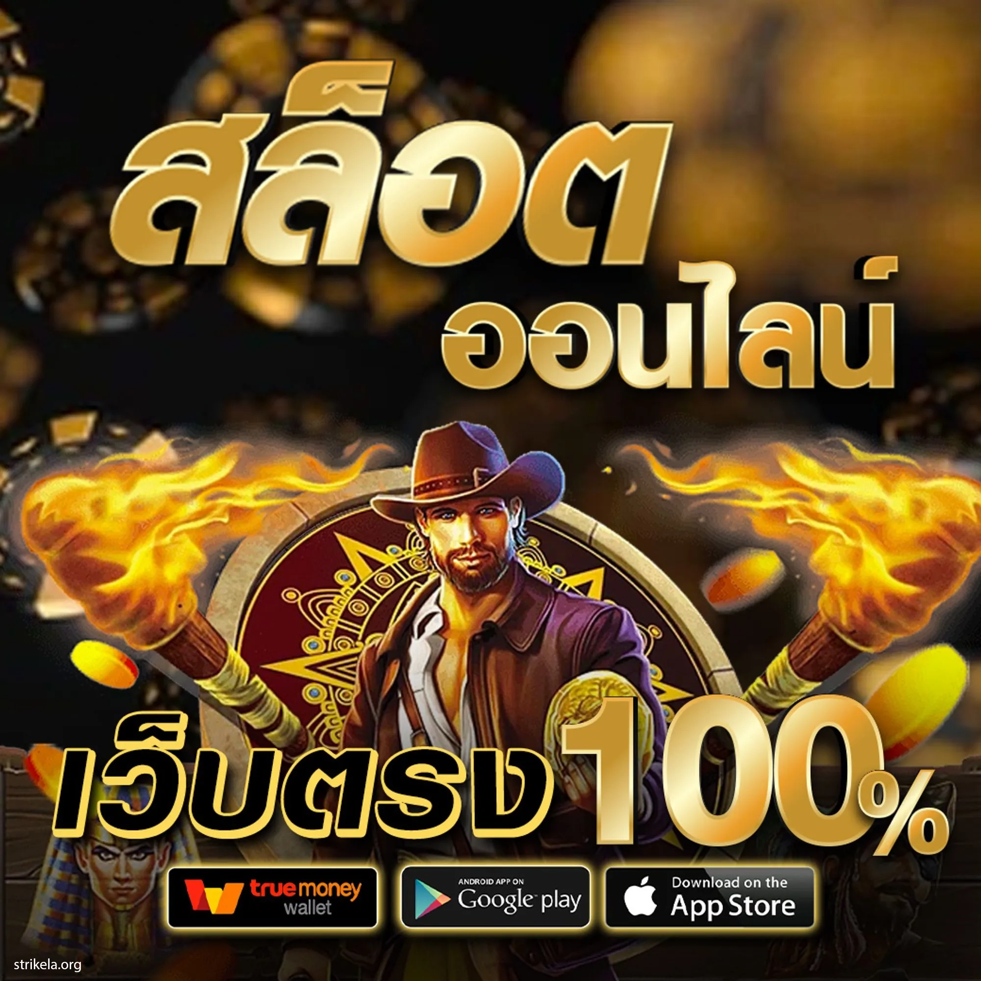 เล่นสล็อตฟรีได้เงินจริง พร้อมรับโปรโมชั่นเด็ด 2024