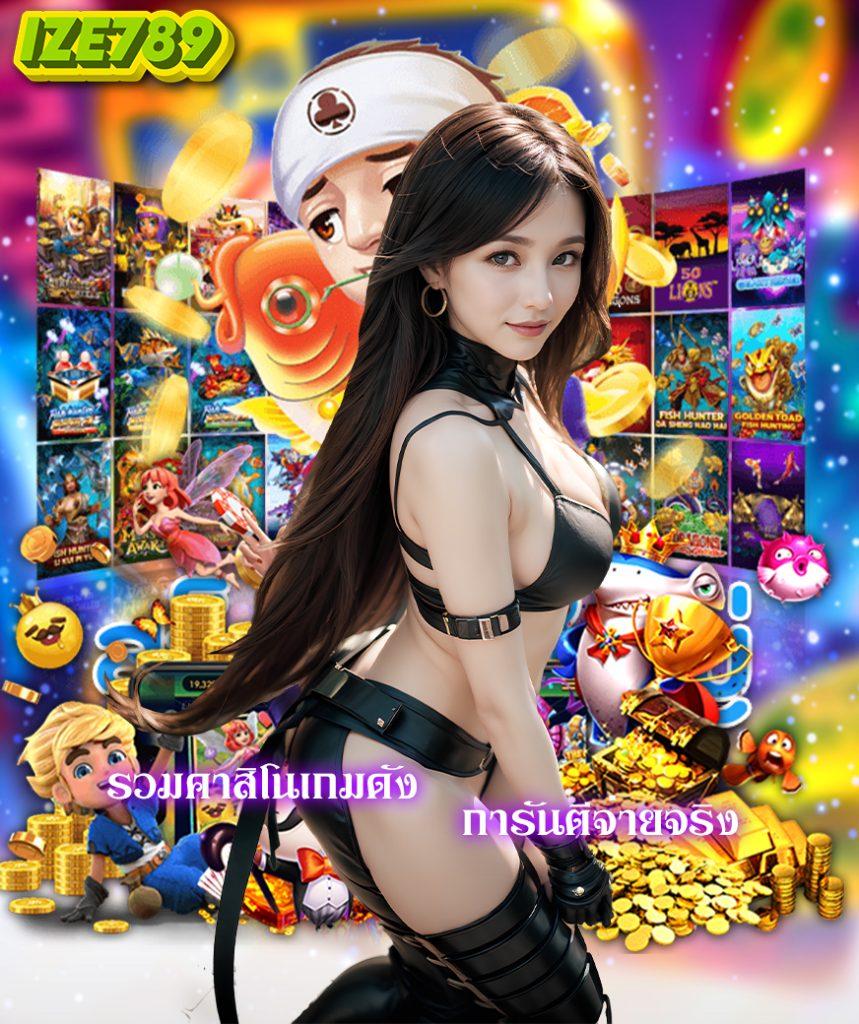 เล่นเกมฮวงจุ้ยกับ huayyim คาสิโนออนไลน์แนวใหม่มาแรงในไทย