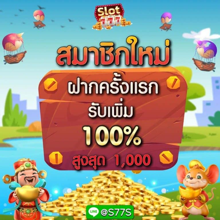 เว็ ค่ายคาสิโนออนไลน์อันดับหนึ่ง ระบบทันสมัย เล่นง่าย ได้เงินจริง