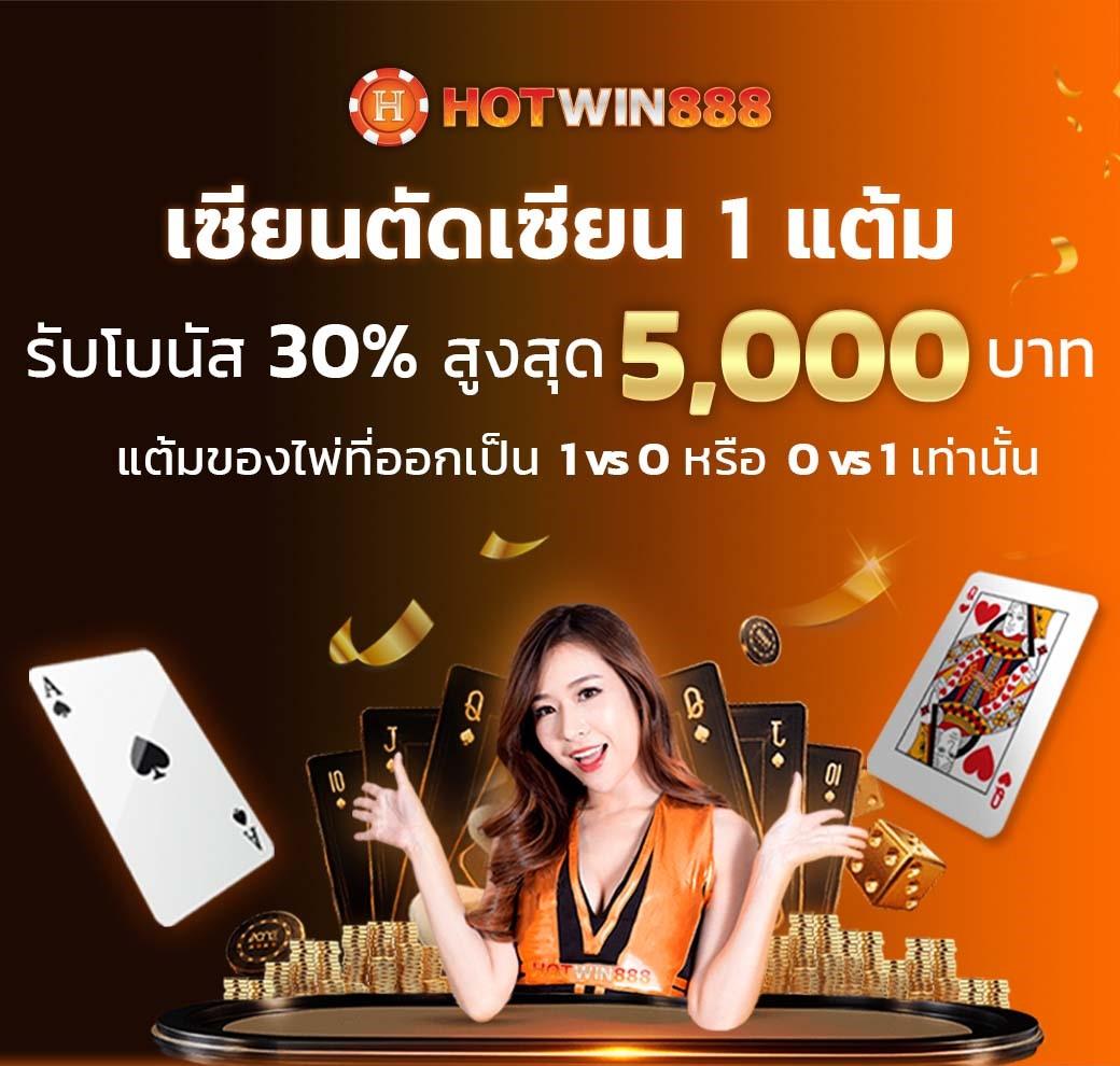 เว็บ 1 รับ 100 ฝากง่าย ถอนได้เต็ม ไม่มีขั้นต่ำ คืนทุนไวแน่นอน