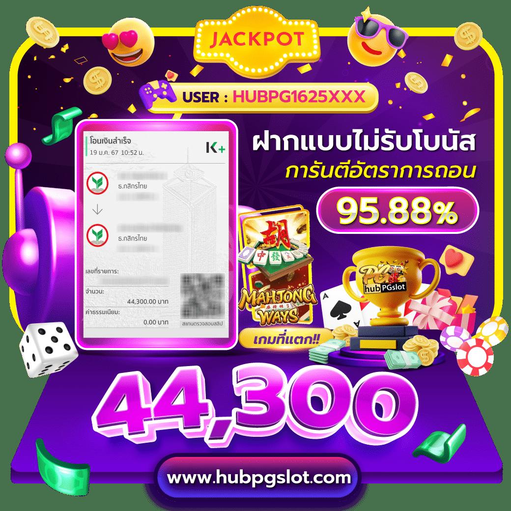 เว็บ pg777 ฟรีเครดิต รับโบนัสใหม่ล่าสุด พร้อมทดลองเล่นฟรี