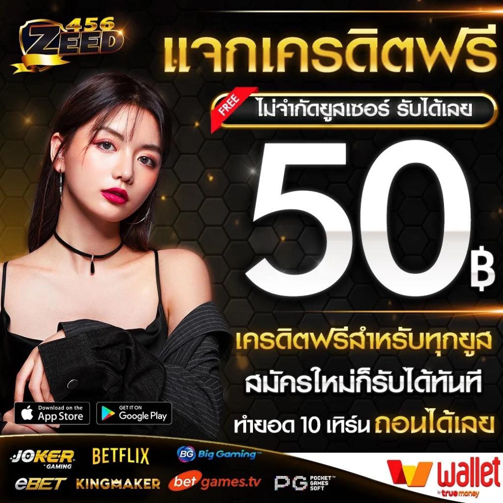 เว็บ ตรง รองรับ วอ เลท เล่นง่าย มั่นใจ ไม่ผ่านเอเย่นต์