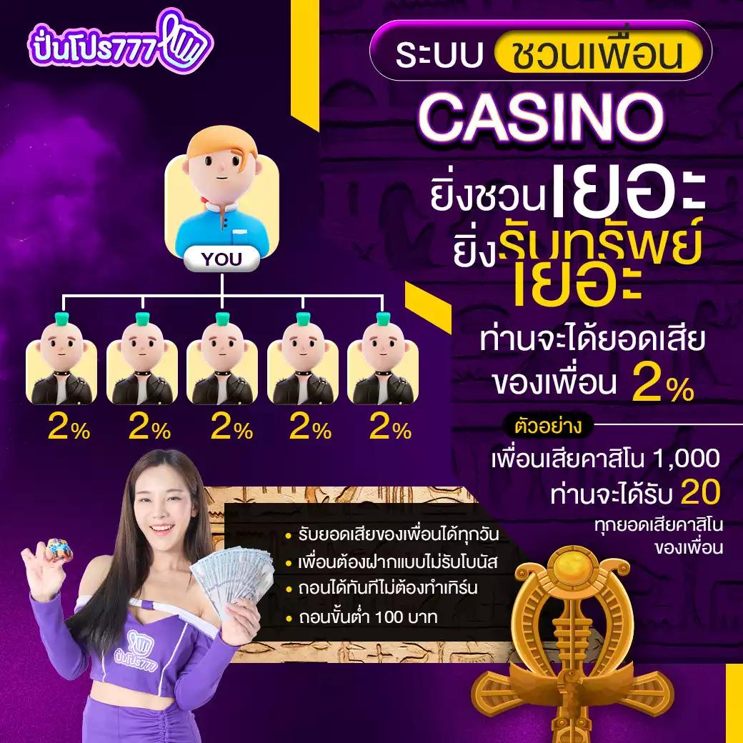เว็บ รวยเข้าสู่ระบบ คาสิโนครบวงจร รับโบนัสสุดคุ้มก่อนใคร