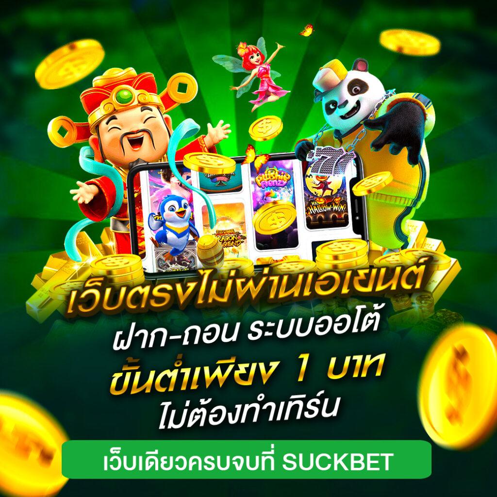 เว็บ สล็อต ต่าง ประเทศ ฝาก-ถอน จบในเว็บเดียว สล็อตออนไลน์อันดับ 1