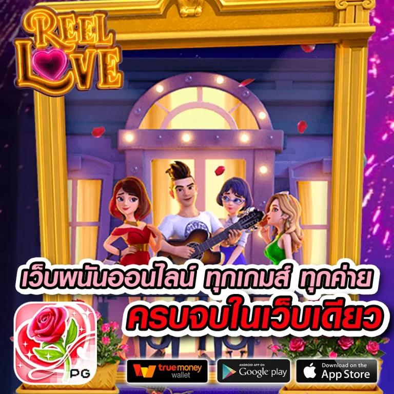เว็บ สล็อต ใหม่ ล่าสุด มีเกมสล็อตแตกง่าย โปรโมชั่นสุดพิเศษ ล่าสุด 2024