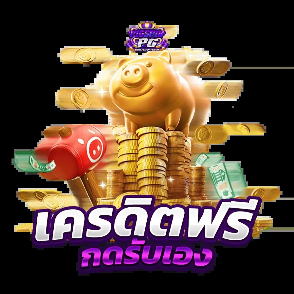 เว็บfox888 คาสิโนยอดนิยม พร้อมโปรโมชั่นจัดเต็มในไทย