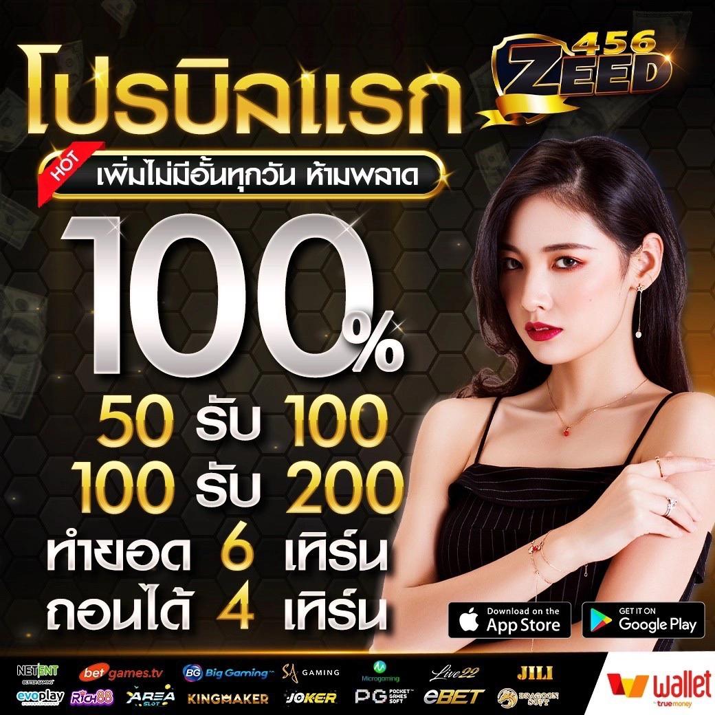 เว็บตรง ผลบอลสด888ภาษาไทย แนะนำเกมทำเงิน เทคนิคง่าย เล่นสนุก มั่นใจในคุณภาพ