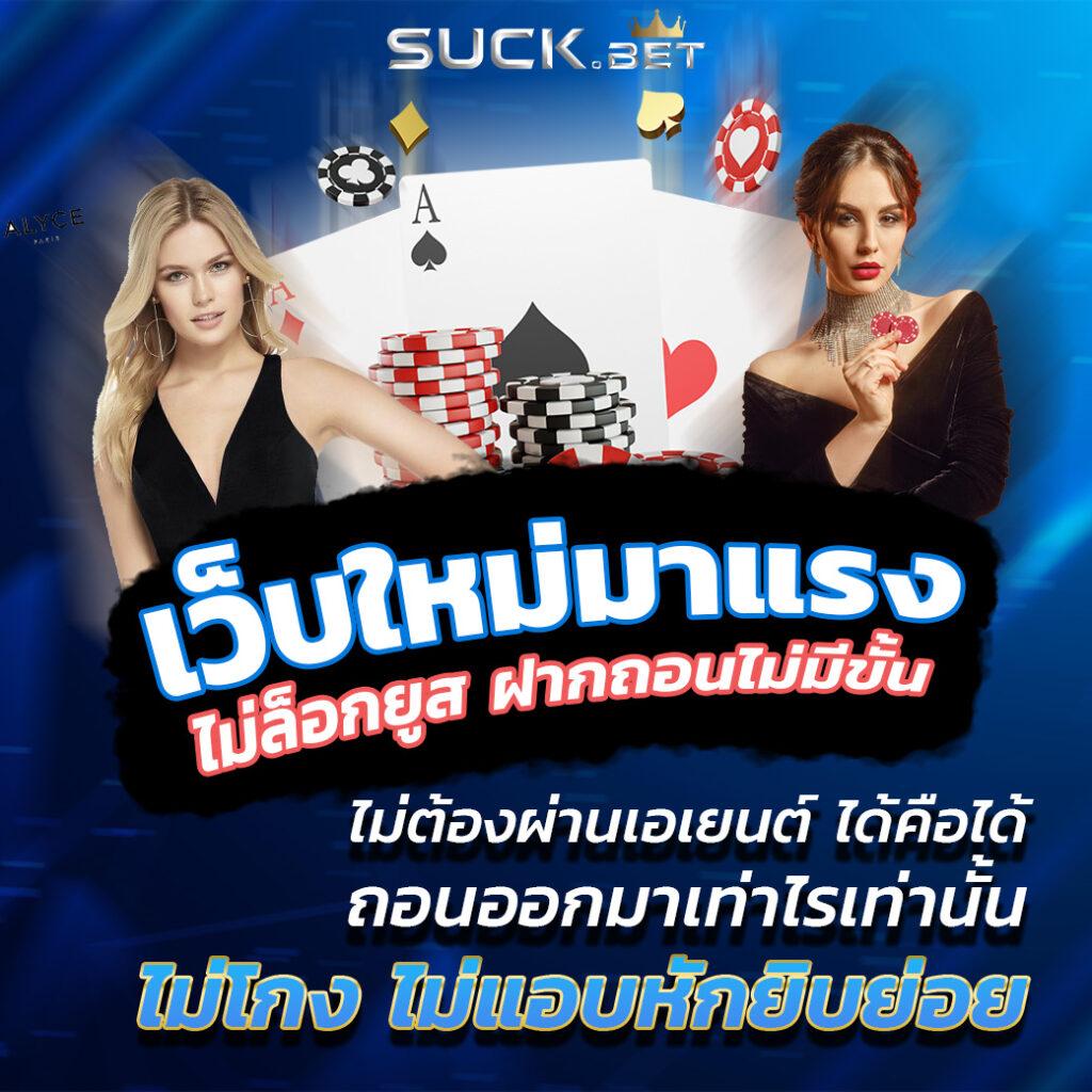เว็บตรงจากต่างประเทศ ไม่ผ่านเอเย่นต์ ลุ้นรางวัลง่ายกว่าที่เคย