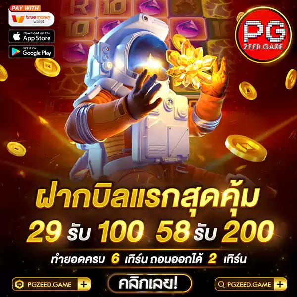 เว็บตรงแตกง่ายไม่ผ่านเอเย่นต์ พร้อมโปรโมชั่นสุดคุ้ม 2024