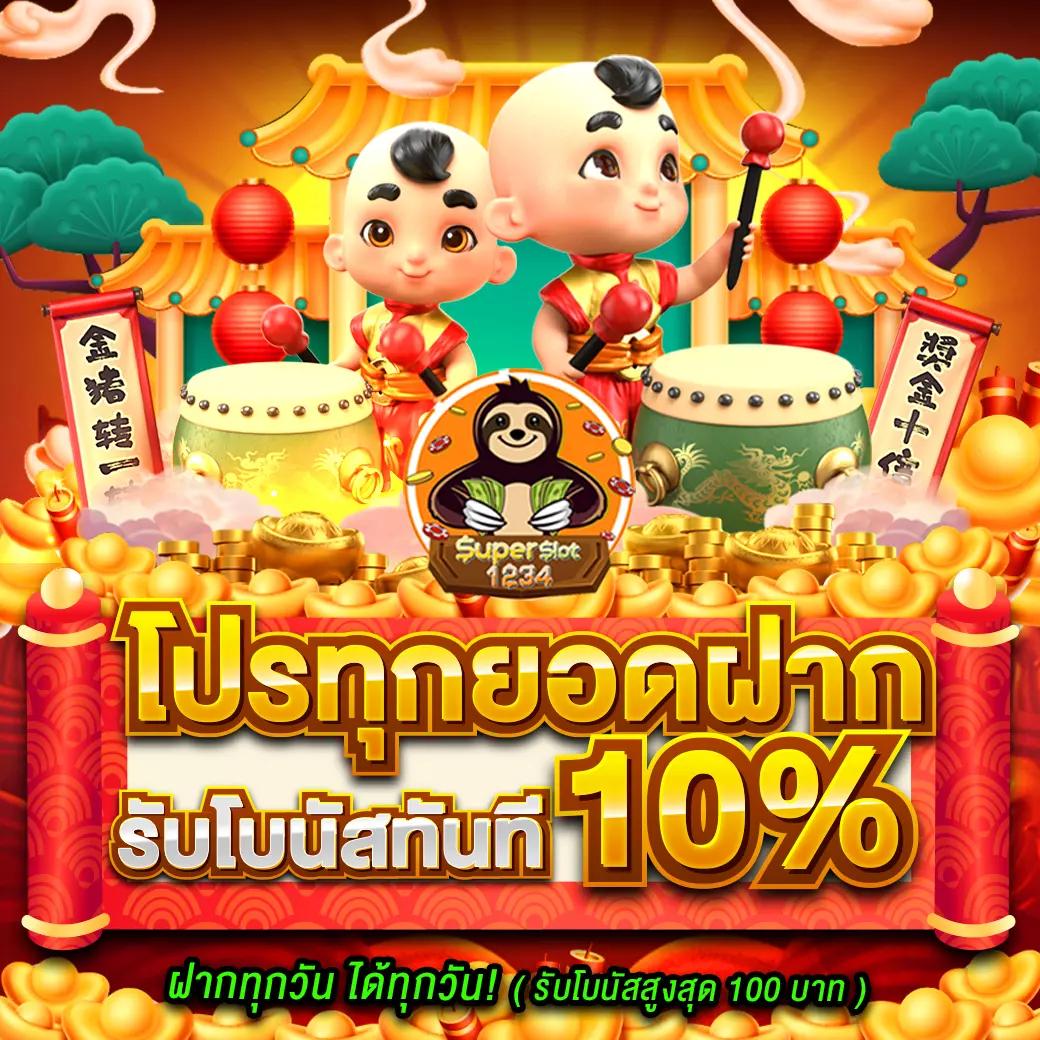 เว็บทดลอง PG คาสิโนออนไลน์เล่นง่าย ฝาก-ถอนเร็ว มาตรฐานสูง