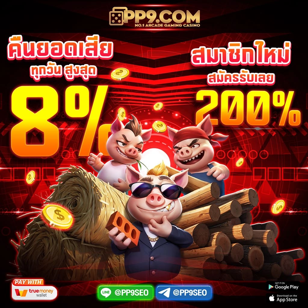 เว็บทดลองสล็อต คาสิโนครบวงจร โปรโมชั่นดีที่สุดเพื่อความมั่นใจในทุกเกมส์