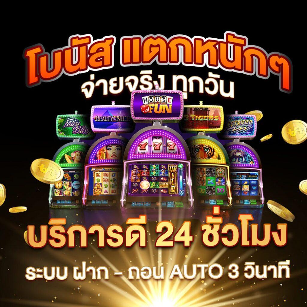 เว็บมีตังค์ คาสิโนออนไลน์ รวบรวมเกมเด็ด ฝาก-ถอนง่าย ไม่มีขั้นต่ำ
