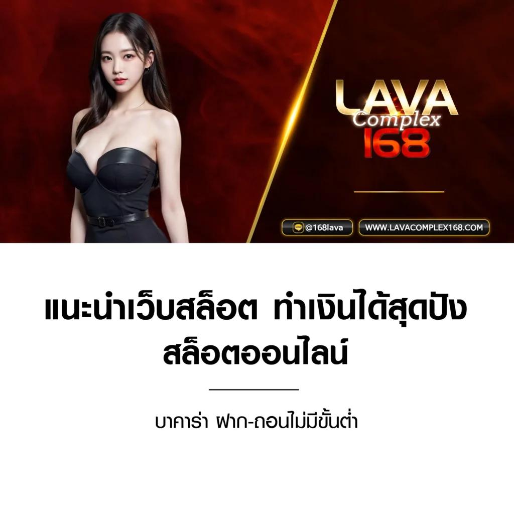 เว็บล็อตโต้ ศูนย์รวมคาสิโนออนไลน์ บริการครบทุกความสนุกในไทย