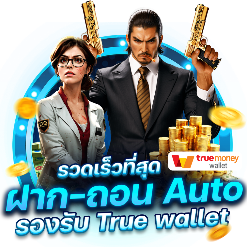เว็บสล็อต 777 แหล่งความสนุกสุดมันส์กับเกมสล็อตแตกง่าย 2024
