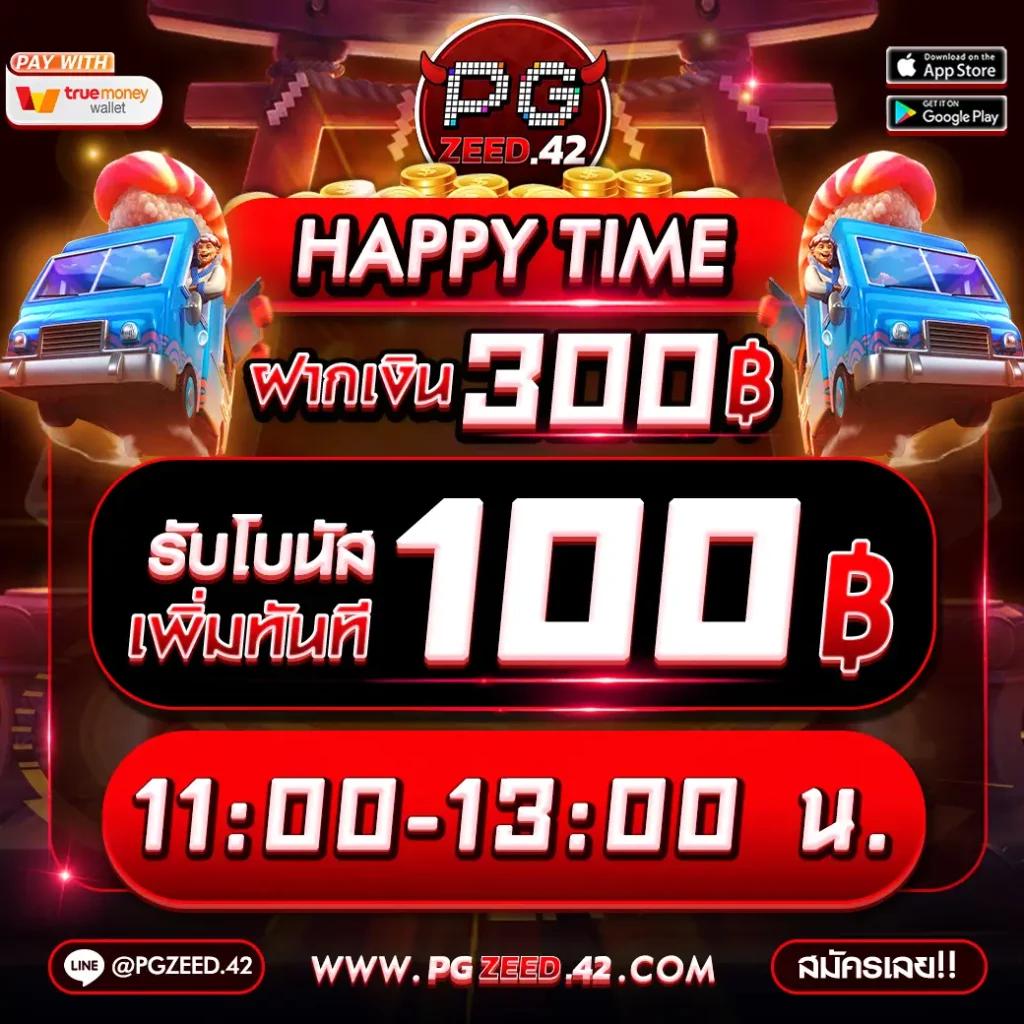 เว็บสล็อต PG Joker1688 สมัครง่าย รับโบนัสไม่มีอัคระ