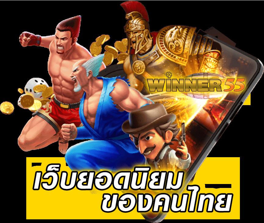 เว็บสล็อต ยอดนิยมอันดับ 1 เล่นง่าย ทำกำไรชัวร์ ทุกวัน