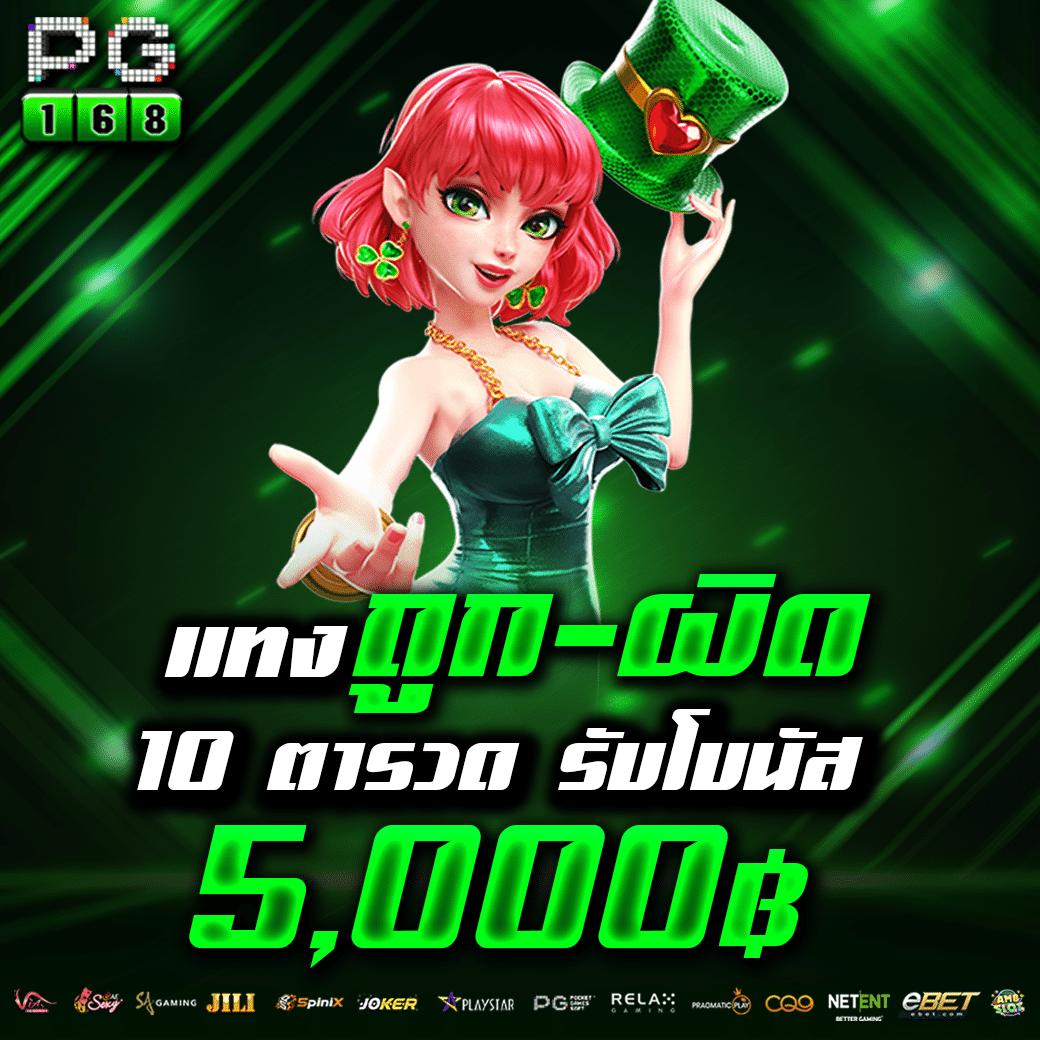 เว็บสล็อตตรง รวมเกมสล็อตเว็บตรง ปลอดภัย มั่นคง 2024
