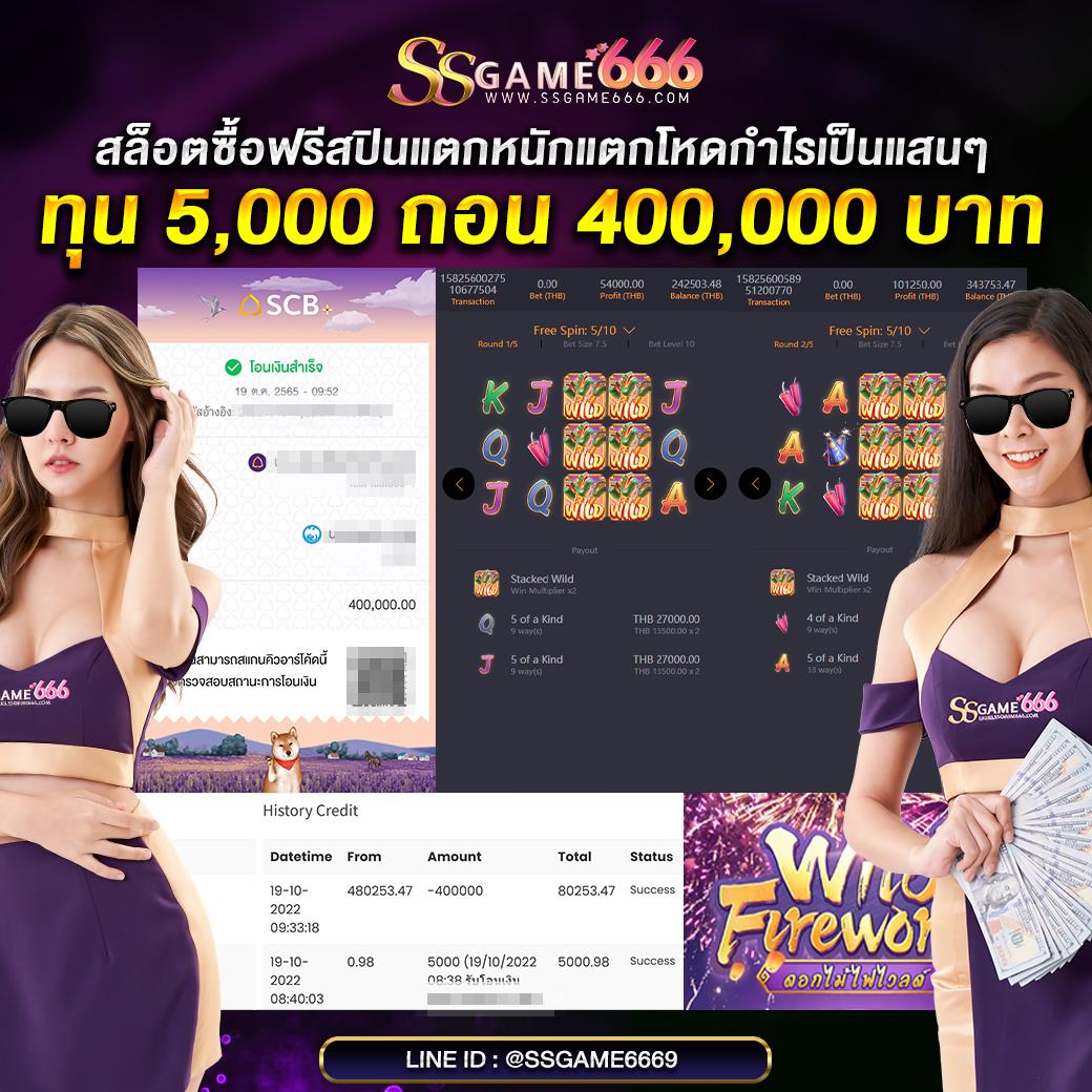 เว็บสล็อตทดลองเล่นฟรี คั่นเวลาเพื่อความสนุกก่อนเดิมพันจริง