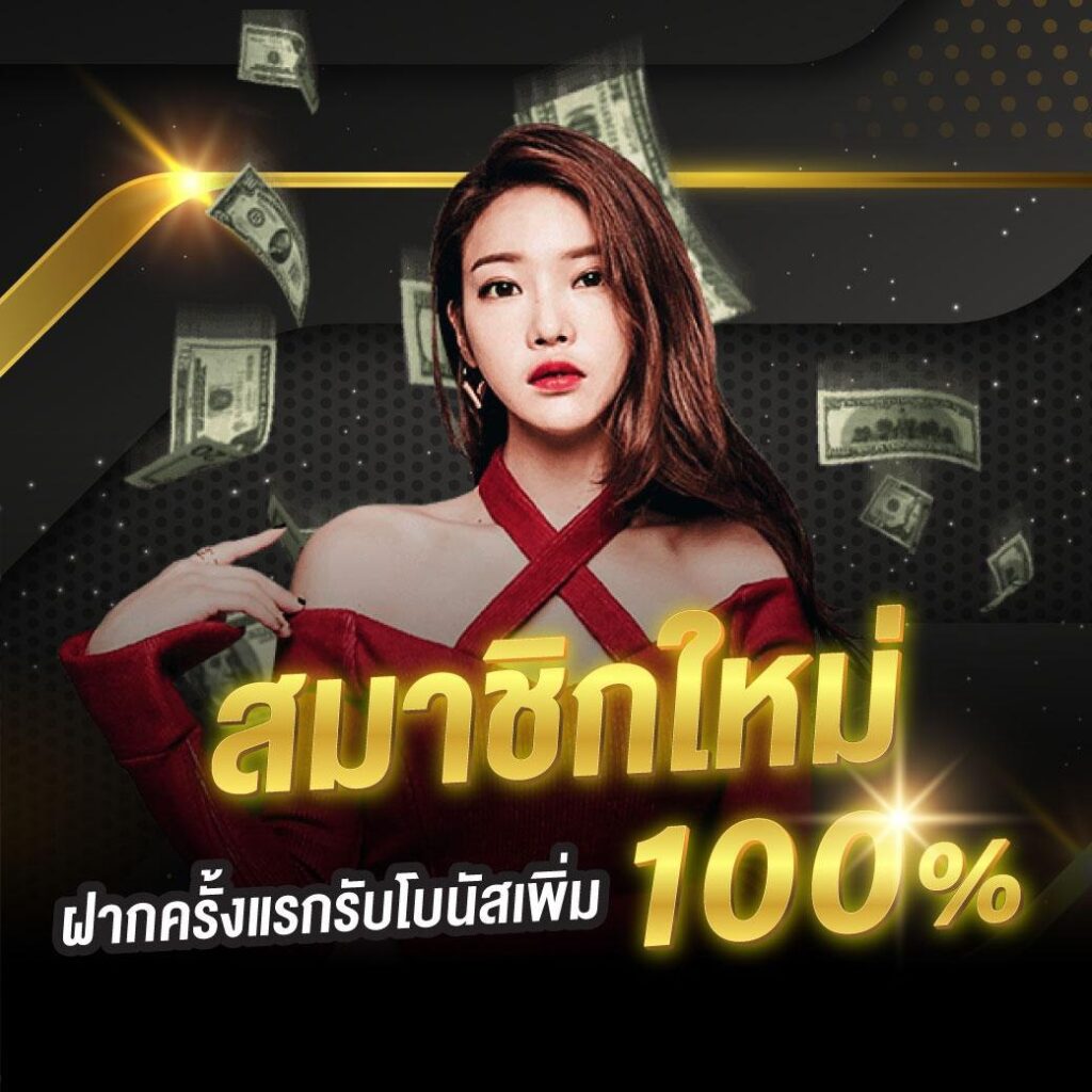 เว็บสล็อตยูฟ่า เล่นง่าย รองรับทรูวอลเล็ต โบนัสแตกไว 2024