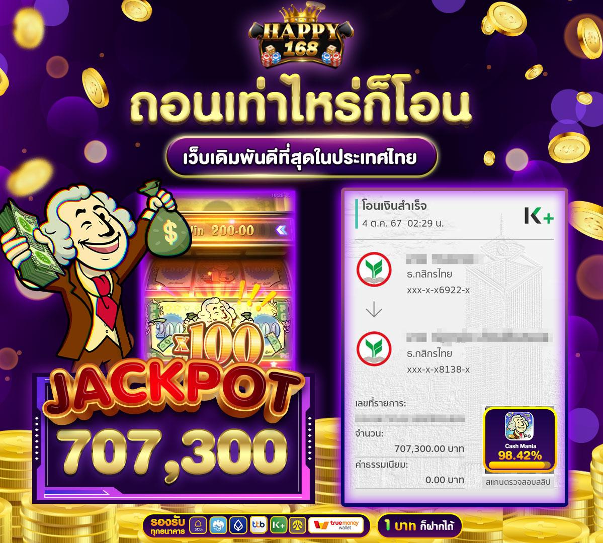 เว็บสล็อตออนไลน์ เว็บตรง มั่นใจ ฝากถอนง่าย ระบบเร็วทันใจ