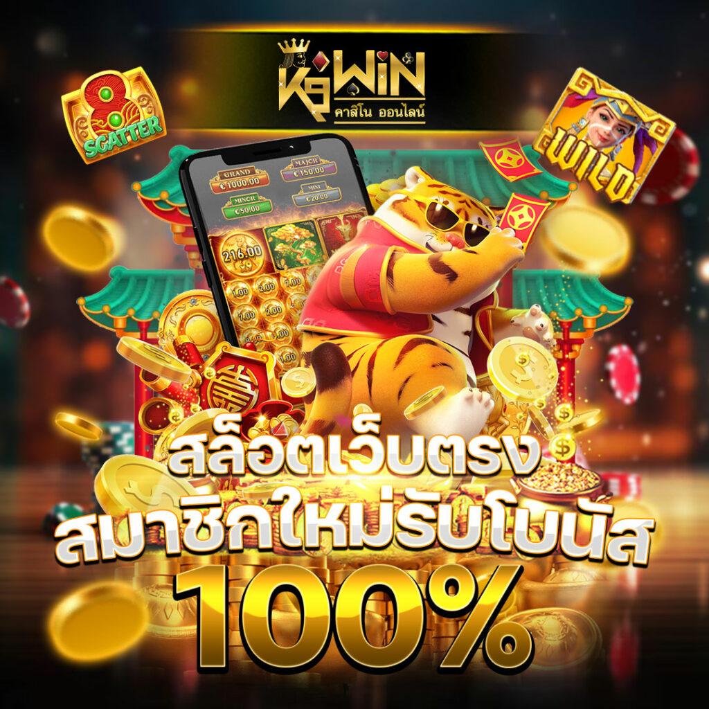 เว็บสล็อตเว็บตรงค่ายใหญ่ รวมเกมดัง ฝากถอนไม่มีขั้นต่ำ เล่นง่าย จบในเว็บเดียว