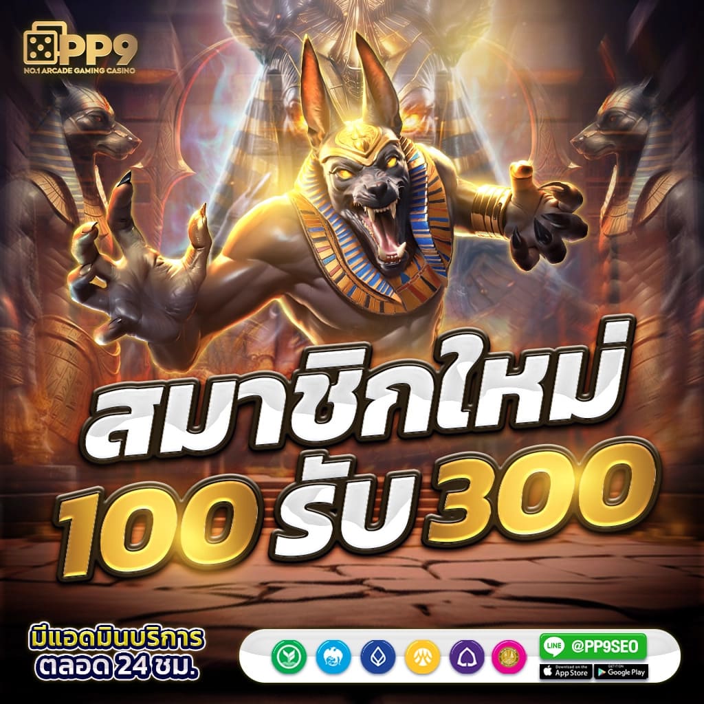 เว็บสล็อตใหม่ล่าสุด เว็บตรง แตกง่าย พร้อมโปรเด็ดครองใจสมาชิก
