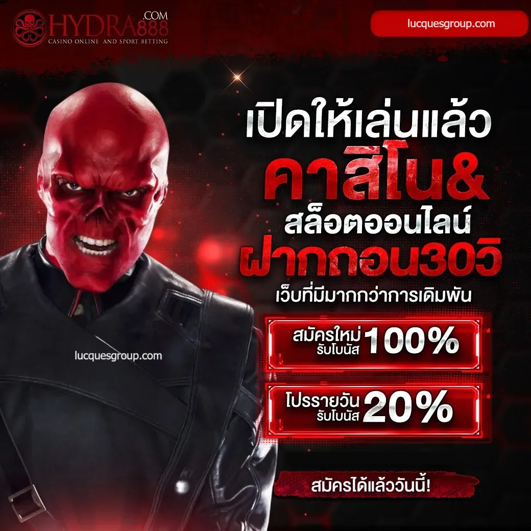 เว็บหวย24 คาสิโนออนไลน์อันดับหนึ่ง เดิมพันง่าย จ่ายจริง 2024
