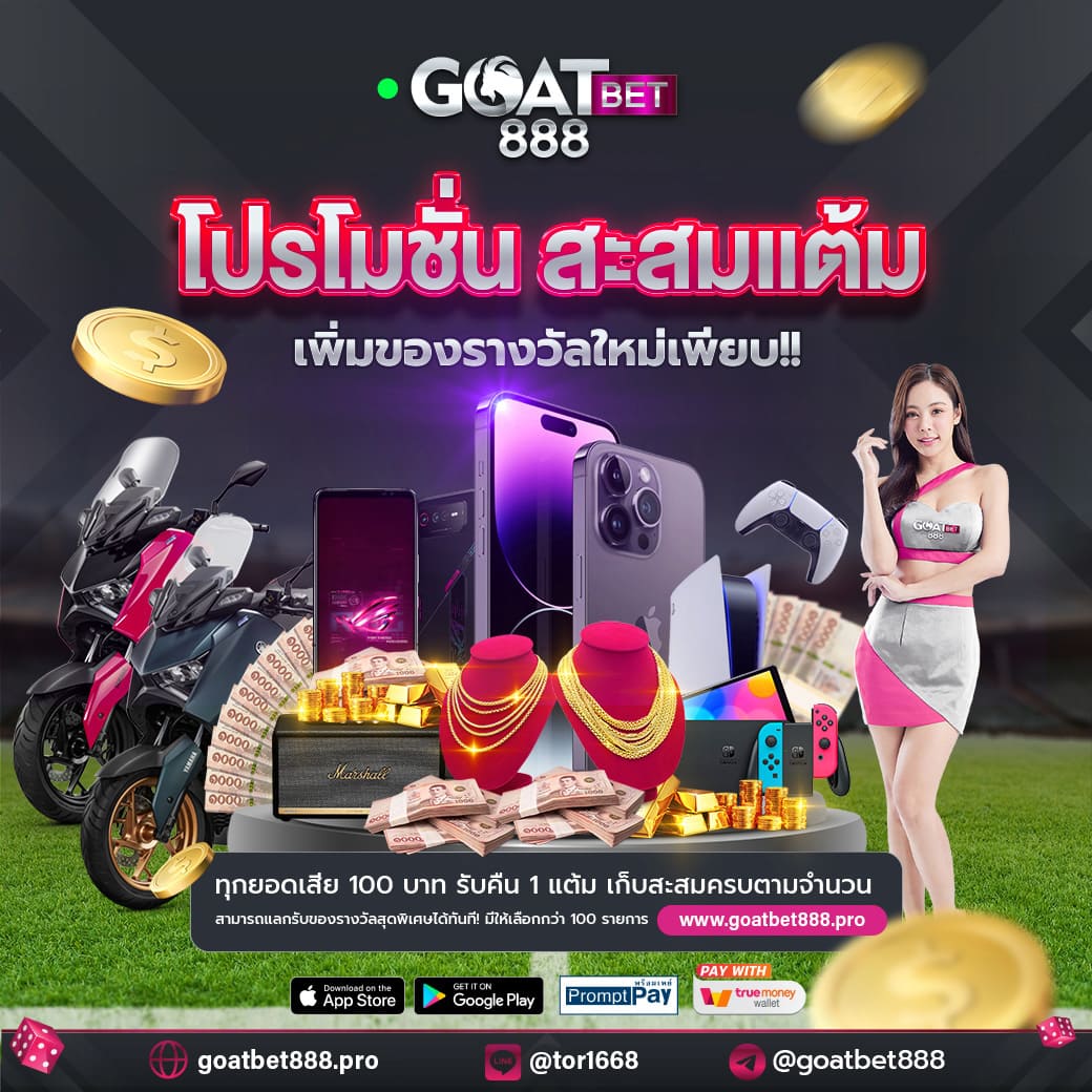 เว็บหวย888 ศูนย์รวมหวยและเกมเดิมพันสุดคุ้มในไทย
