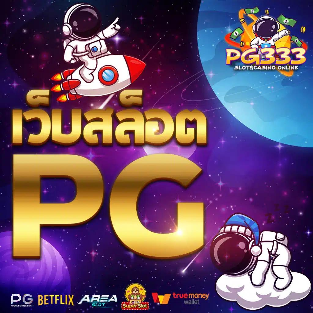 เว็บหวยออนไลน์ 777 ระบบทันสมัย เล่นง่าย จ่ายเต็มทุกยอด