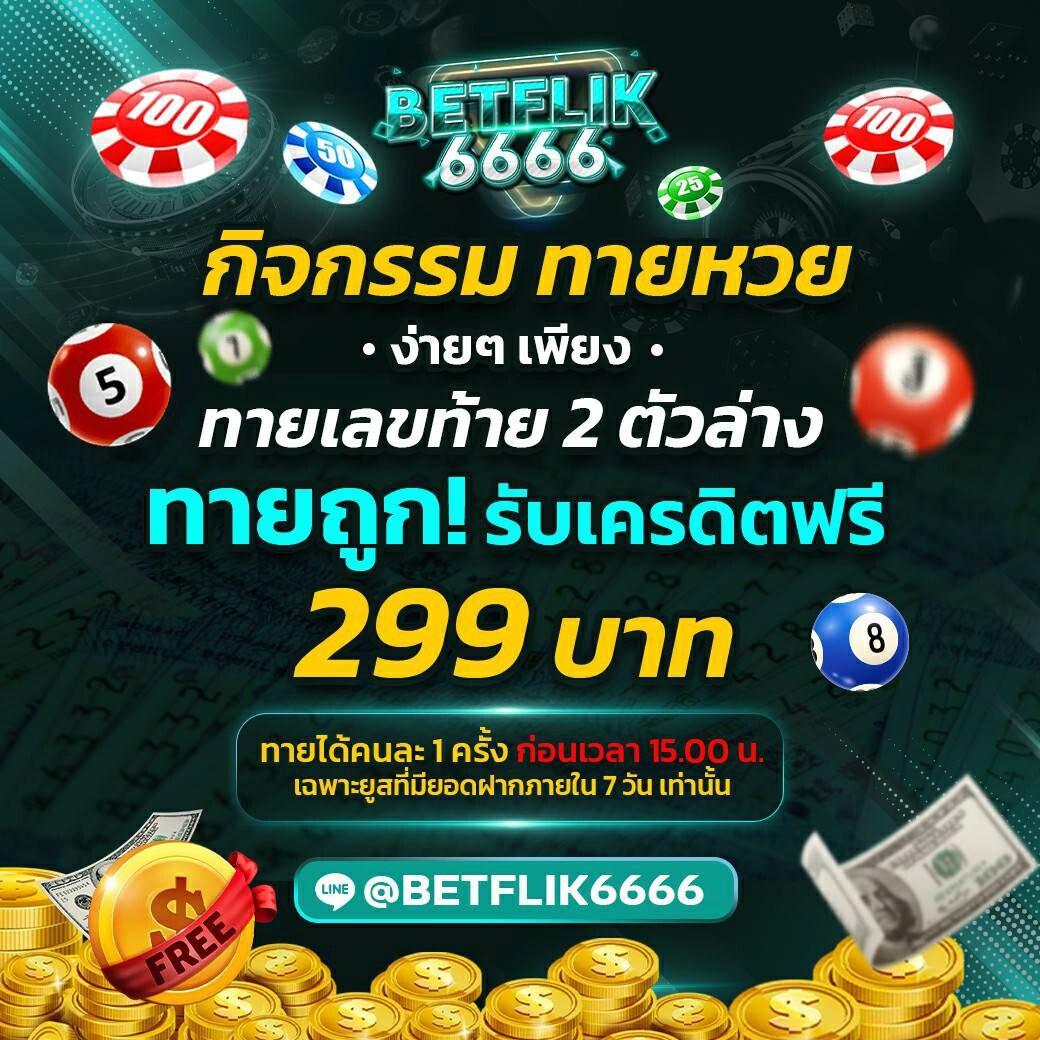 เว็บหวยออนไลน์lotto จ่ายเต็ม บริการรวดเร็ว ฝากถอนออโต้ รองรับทุกความบันเทิง