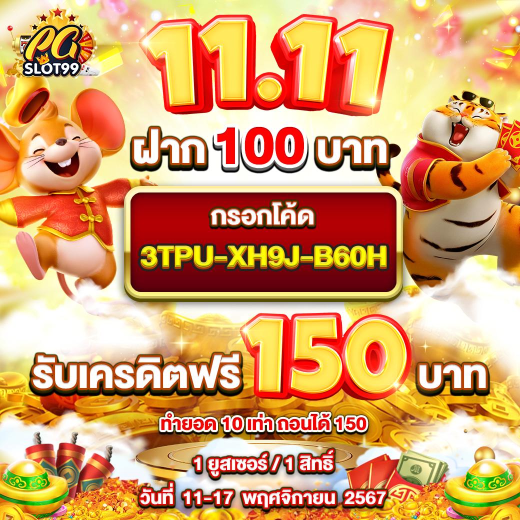 เว็บเกมออนไลน์ แหล่งรวมเกมยอดนิยม ปั่นง่าย จ่ายจริง โปรโมชั่นโดนใจ