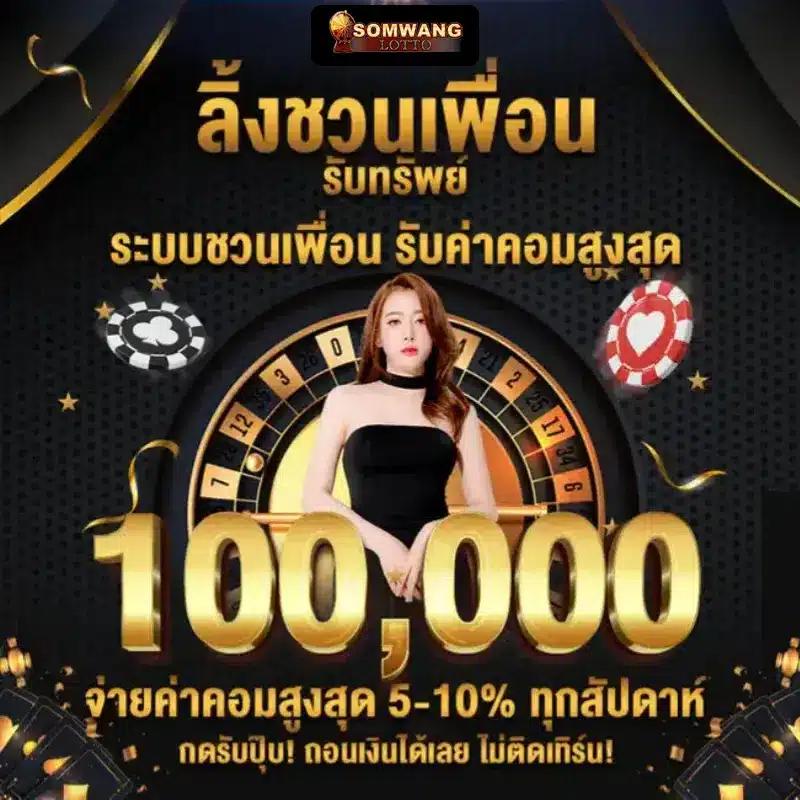 เวปปั่นสล็อต คาสิโนครบวงจร เว็บตรง มั่นใจ 100% ปลอดภัยมั่นใจ