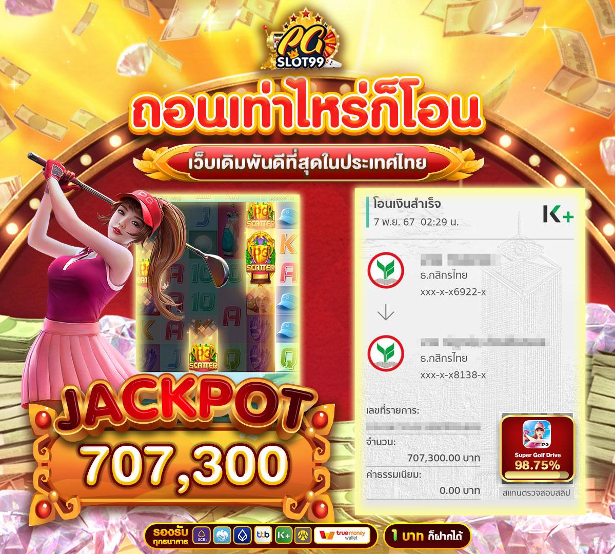เวปหมี คาสิโนออนไลน์ยอดนิยม บริการทันสมัย ปลอดภัย 2024