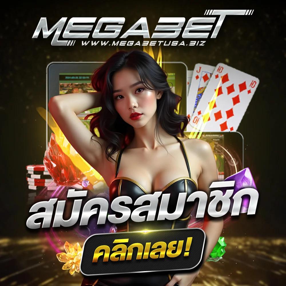 เวปหวย เว็บคาสิโนออนไลน์อันดับหนึ่ง ระบบทันสมัย เล่นง่าย จ่ายจริง