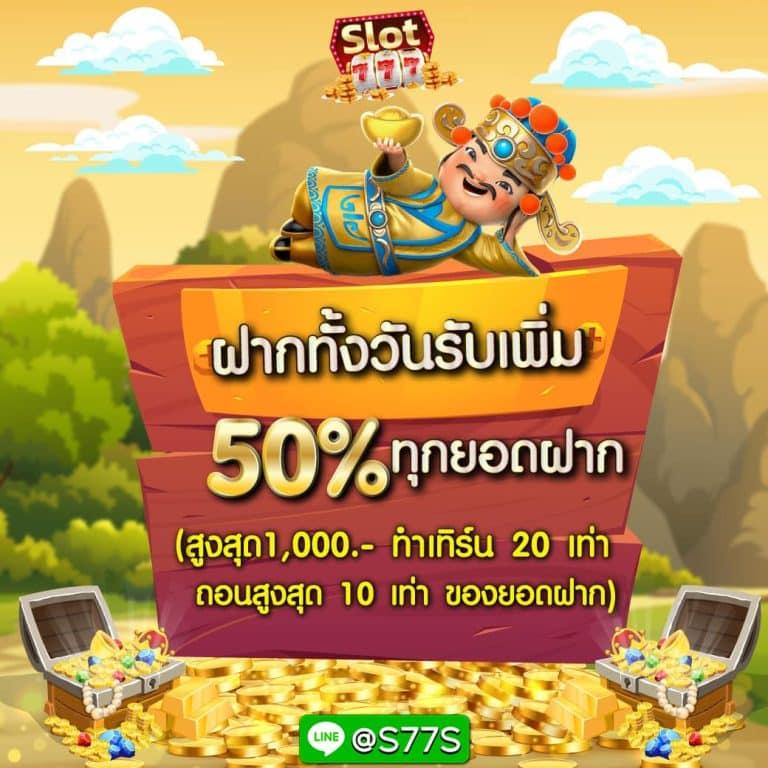 เฮง888 สล็อต เว็บตรงมาแรงที่สุด ไม่มีขั้นต่ำ 2024