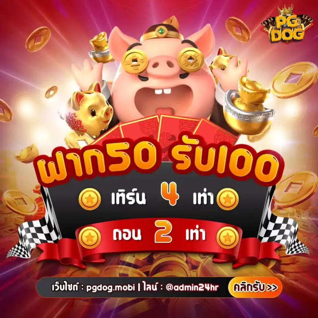 แจกฟรีสปินสล็อต SLOT เครดิต ฟรี พร้อมแนะนำเทคนิคใหม่ล่าสุดในปี 2024