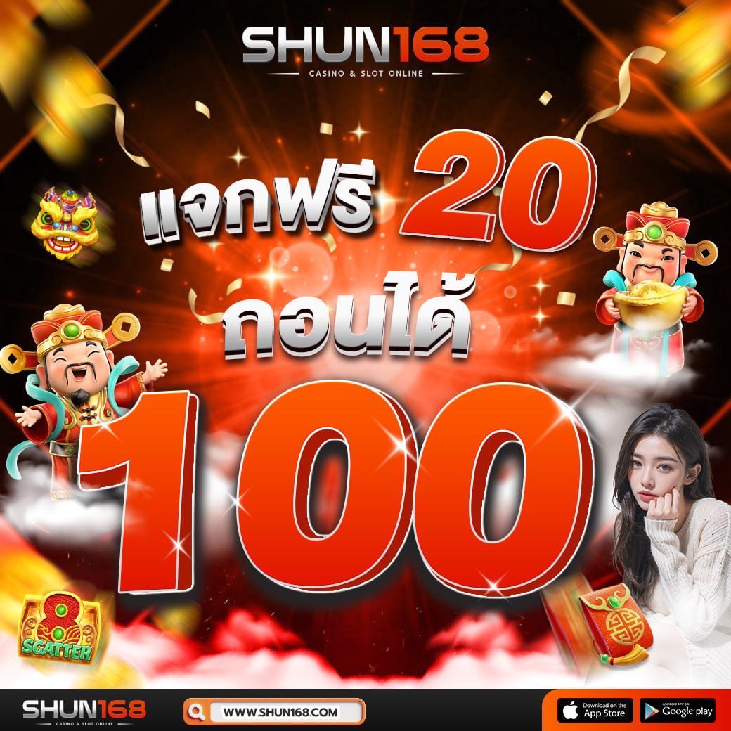 แทง100 ศูนย์รวมเกมเดิมพันเด็ดๆ ครบจบในที่เดียว | ระบบทันสมัย ปลอดภัย 2024