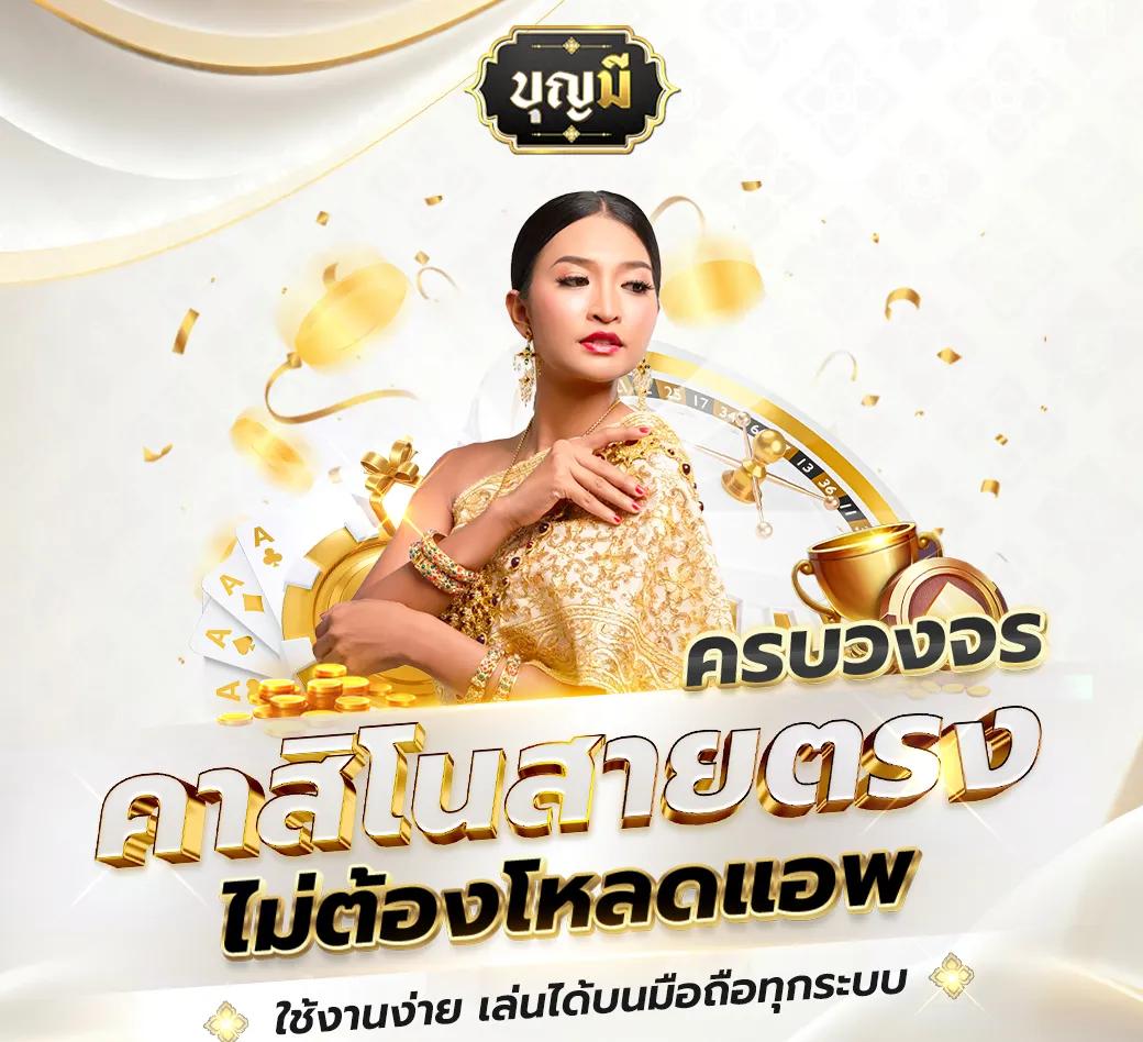 แทงบอลสดออนไลน์ ผลบอลสดไทย ครบทุกลีก จัดเต็มทุกแมตช์ในไทย
