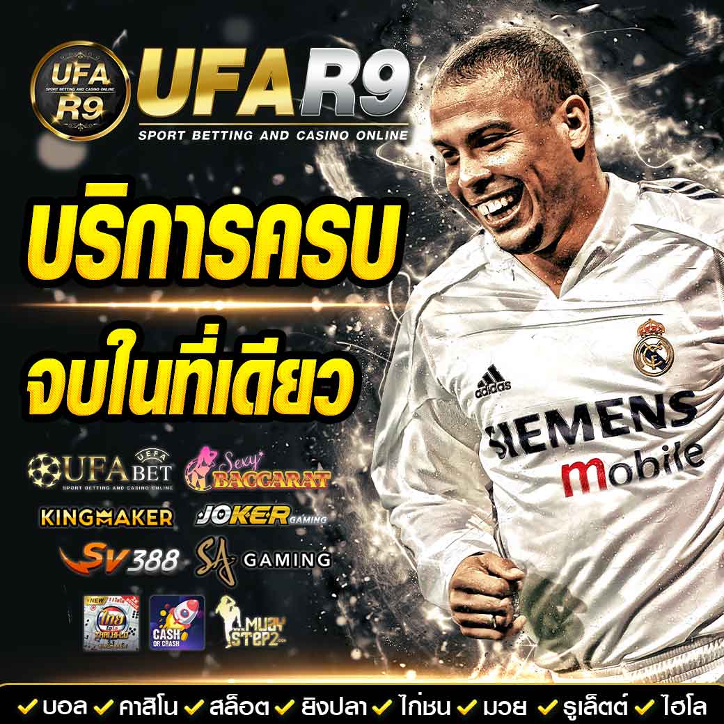 แทงบอลสดออนไลน์กับ ผลบอลสดsbobet รับโบนัสสูงสุดทุกวัน