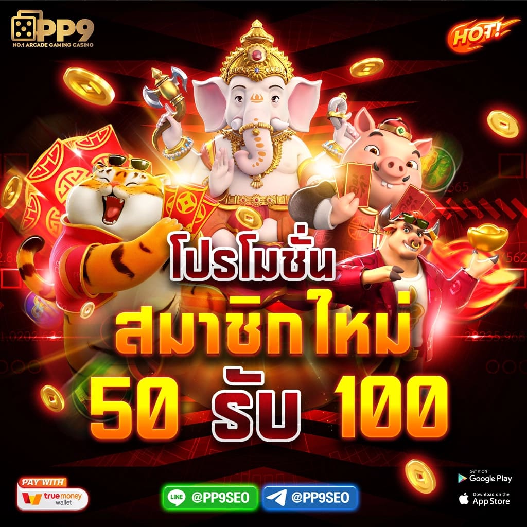 แอปสปินฟรี เว็บรวมเกมใหม่ล่าสุด ปั่นสนุกไม่มีสะดุด