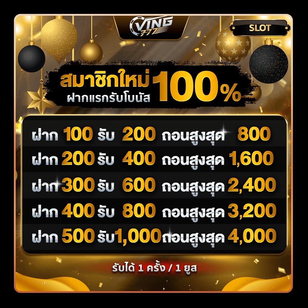 โค้ดเครดิตฟรี 50 ล่าสุด วันนี้ สนุกกับเกมใหม่ล่าสุดทันที
