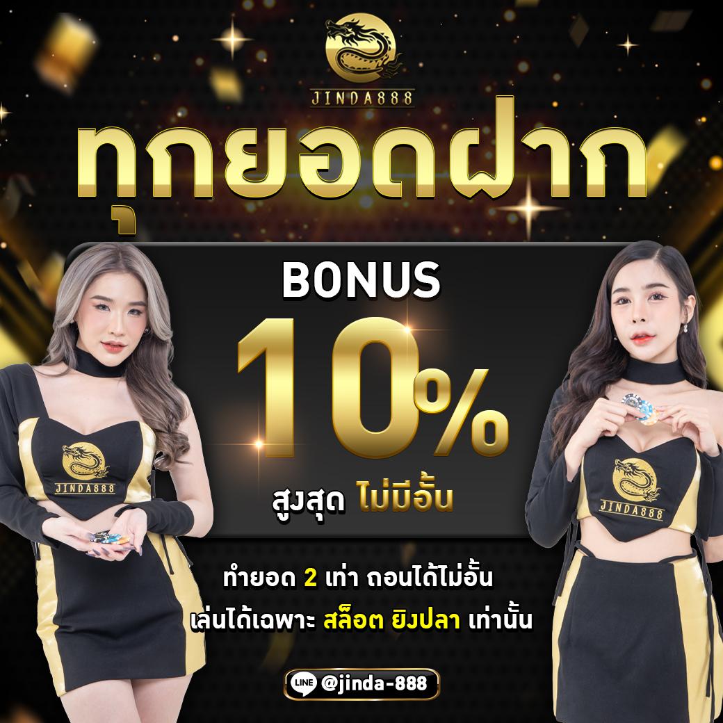 โค้ดเครดิตฟรี 50 แจกจริง ฝากไม่มีขั้นต่ำ ระบบออโต้ทันสมัย