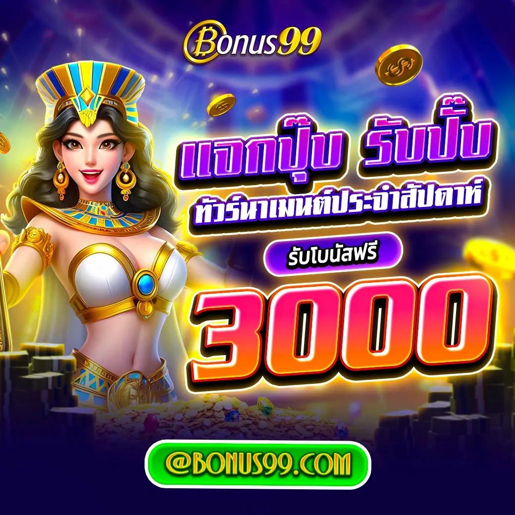 โค้ดเครดิตฟรีกดรับเอง โปรโมชั่นสุดคุ้ม พร้อมฟรีเครดิต ไม่ต้องฝาก