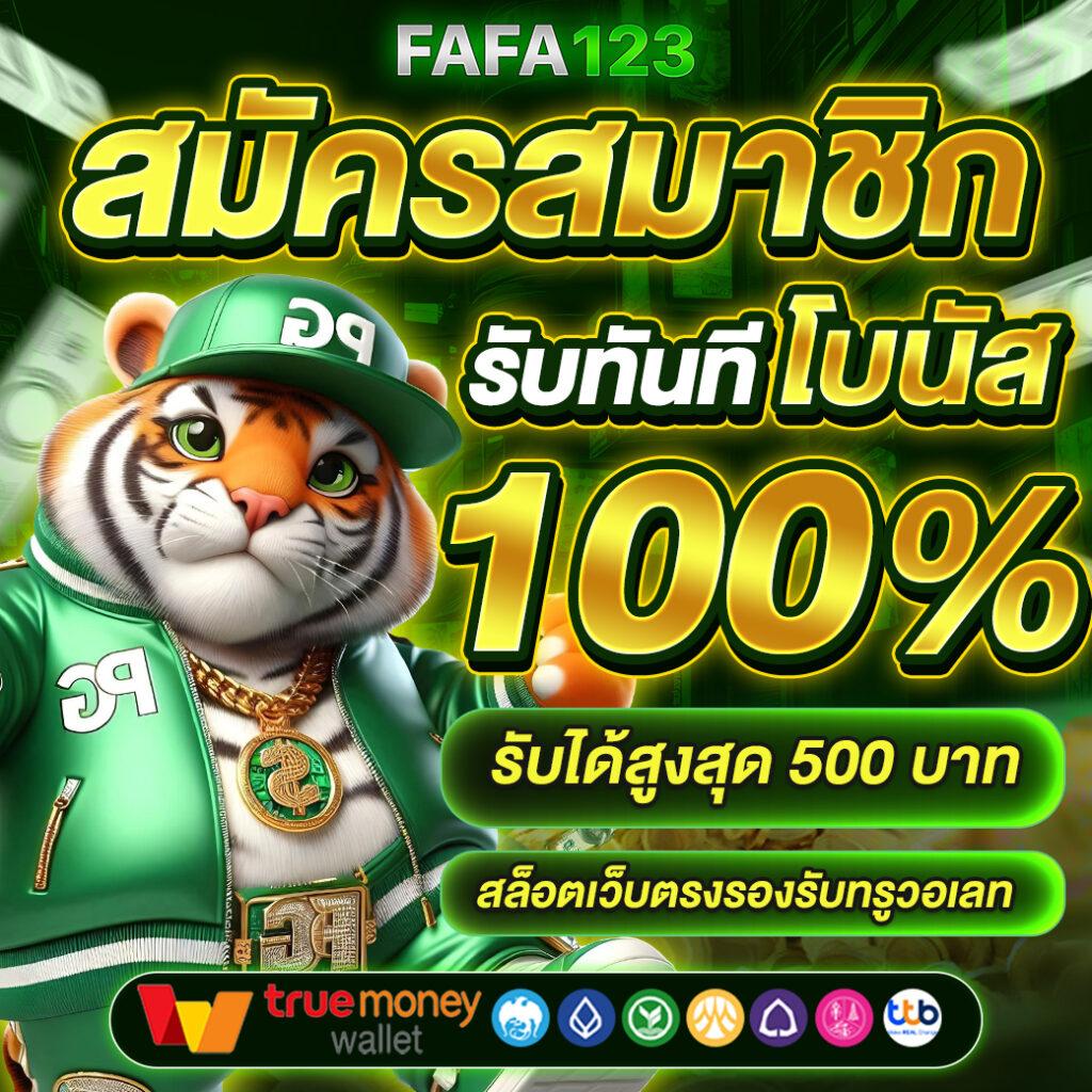 โค้ดเครดิตฟรีกดรับเองล่าสุดวันนี้ แจกจริงไม่อั้นเพิ่มโอกาสชนะในเกม