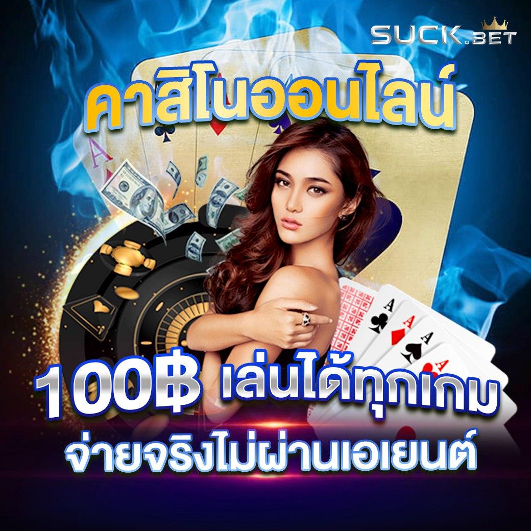 โค้ดเบลดบอล ศูนย์รวมคาสิโนออนไลน์ เดิมพันมวยและกีฬาออนไลน์ชั้นนำ